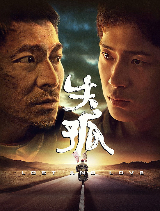 ترجمة فيلم الدراما الصيني ❅ Lost and Love