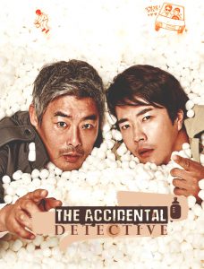 ترجمة فيلم الجريمة والكوميديا الكوري ☆ The Accidental Detective