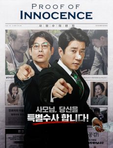 ترجمة فيلم الجريمة والتحقيق الكوري ☞ Proof of Innocence