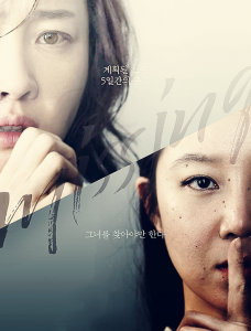 ترجمة فيلم الغموض والإثارة الكوري ❅ Missing: Lost Woman