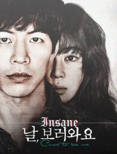 ترجمة فيلم الغموض و الإثارة الكوري Insane