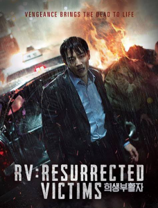 ترجمة فيلم الغموض والخيال الكوري Resurrected Victims