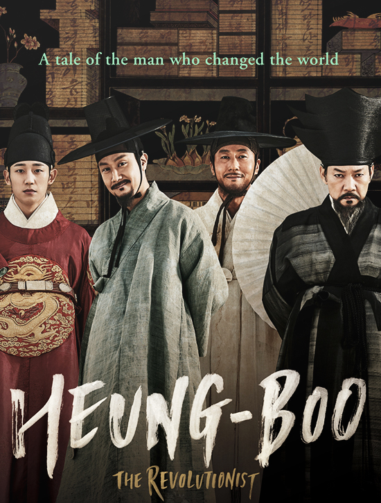 ترجمة فيلم الدراما التاريخي الكوري Heung-Boo: The Revolutionist