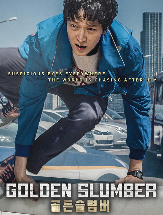 ترجمة فيلم الجريمة والإثارة الكوري Golden Slumber