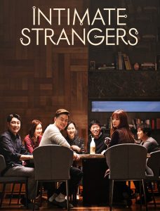 ترجمة فيلم الدراما والإثارة الكوري Intimate Strangers