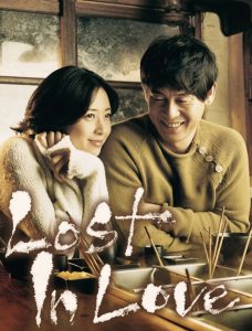 ترجمة فيلم الرومانس الكوري Lost In Love