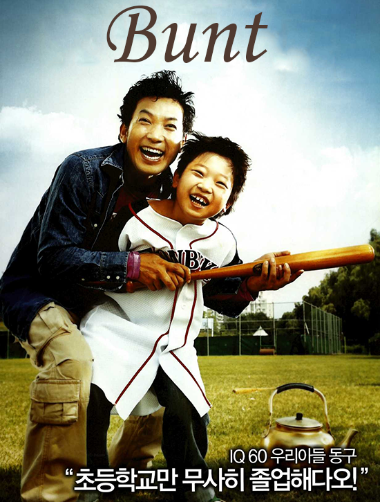 ترجمة فيلم الدراما الكوري Bunt 