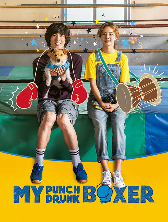 ترجمة فيلم الرياضة والدراما الكوري My Punch-Drunk Boxer 