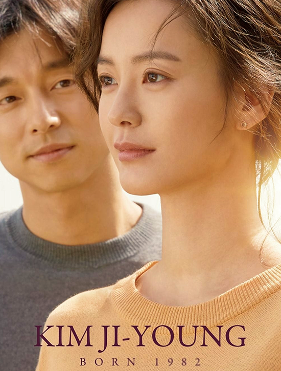 ترجمة فيلم الدراما الكوري Kim Ji-Young: Born 1982