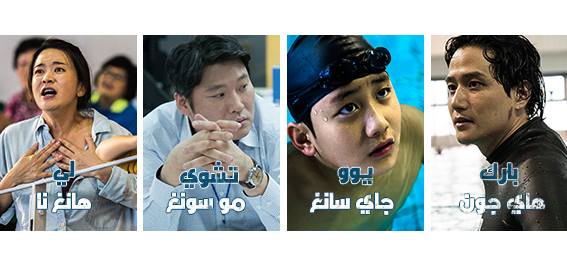 ترجمة فيلم الرياضة والدراما الكوري Fourth Place
