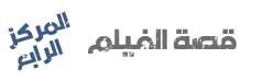 ترجمة فيلم الرياضة والدراما الكوري Fourth Place