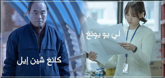 ترجمة فيلم الدراما العائلي الكوري I Am Home