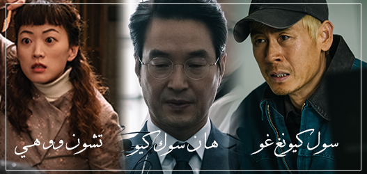 ترجمة فيلم الجريمة والغموض الكوري Idol
