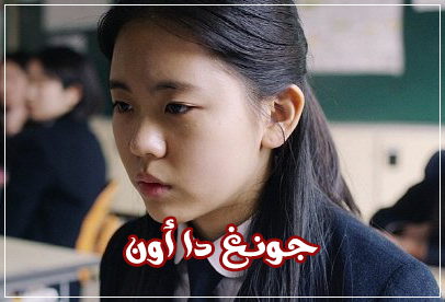 ترجمة فيلم الدراما الكوري Second Life