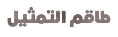 ترجمة فيلم الدراما والإثارة الكوري Unfinished