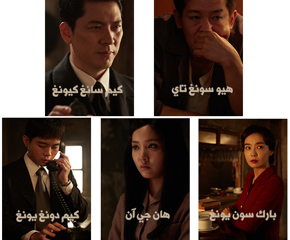 ترجمة فيلم الغموض والإثارة الكوري The 12th Suspect