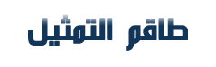 ترجمة فيلم الدراما الكوري My First Client