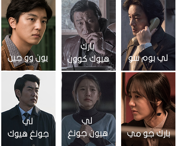 ترجمة فيلم الدراما والإثارة الكوري Unfinished