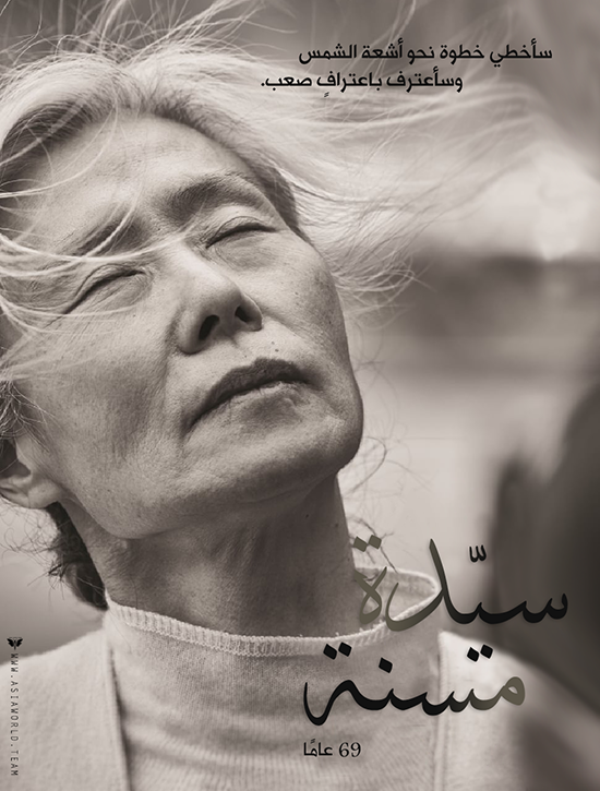 ترجمة فيلم الدراما الكوري An Old Lady