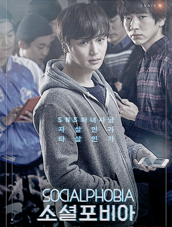ترجمة فيلم الإثارة و الجريمة الكوري ✦ Socialphobia