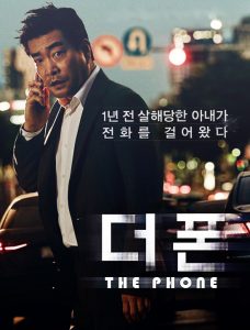 ترجمة فيلم الغموض والإثارة الكوري ☎ The Phone