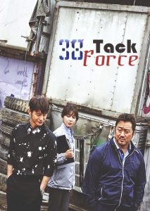 38Task Force ★☆ COMPLETE