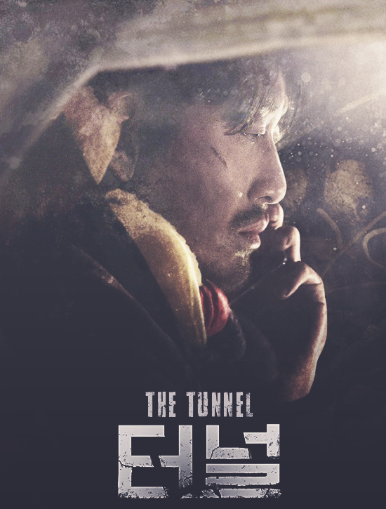 ترجمة فيلم الكوارث والإثارة الكوري ● The Tunnel