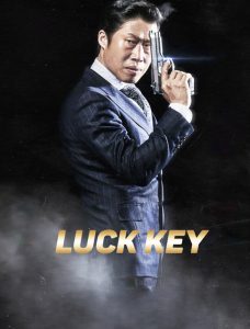 ترجمة فيلم الكوميديا الكوري Luck-Key