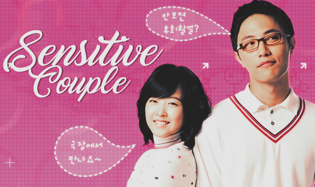 ترجمة فيلم الغموض الخيالي الكوري Sensitive Couple