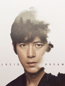 ترجمة فيلم الخيال العلمي والإثارة الكوري Lucid Dream