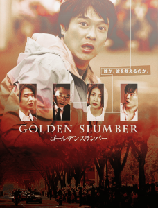 ترجمة فيلم الإثارة والجريمة الياباني Golden Slumber