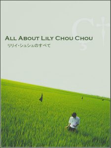 ترجمة فيلم الغموض والجريمة الياباني All About Lily Chou-Chou