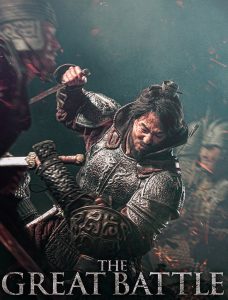 ترجمة فيلم الحرب التاريخي الكوري The Great Battle