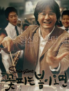 ترجمة فيلم الدراما الموسيقي الكوري Springtime