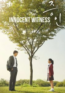 ترجمة فيلم الدراما الكوري Innocent Witness