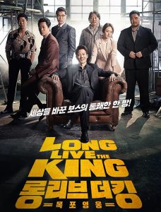 ترجمة فيلم الأكشن السياسي الكوري Long Live The King