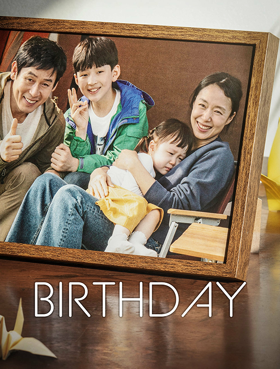 ترجمة فيلم الدراما الكوري Birthday