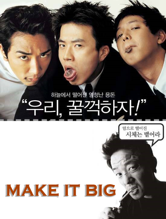 ترجمة فيلم الجريمة والكوميديا الكوري Make It Big