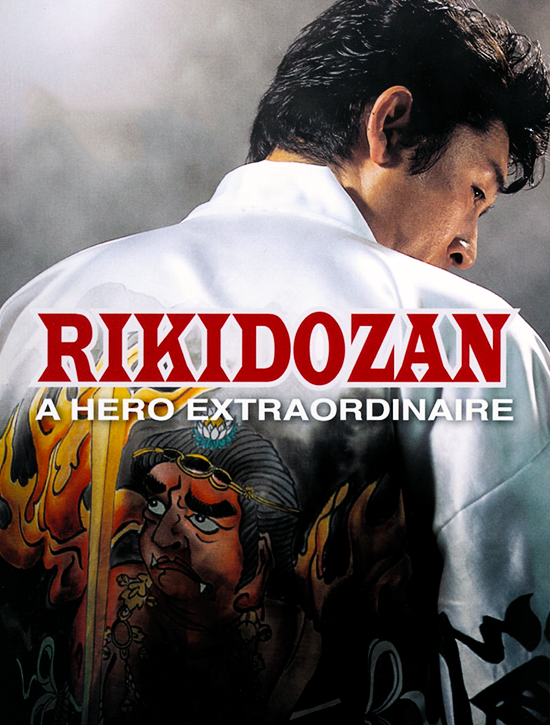 ترجمة فيلم الدراما الرياضي الكوري Rikidozan: A Hero Extraordinary 