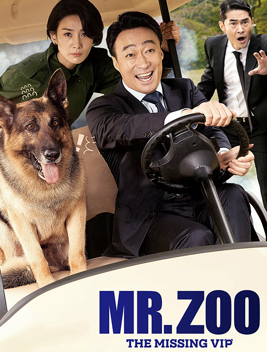 ترجمة فيلم المغامرة والكوميديا الكوري Mr. Zoo: The Missing VIP