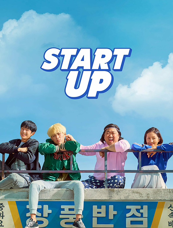 ترجمة فيلم الدراما والكوميديا الكوري Start-Up
