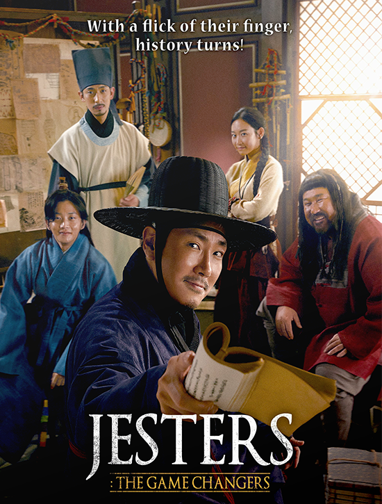 ترجمة فيلم الكوميديا التاريخي الكوري Jesters: The Game Changers