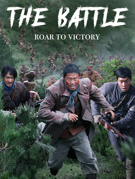 ترجمة فيلم الحرب والأكشن الكوري The Battle: Roar to Victory 