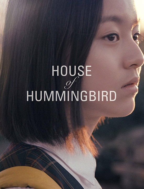 ترجمة فيلم الدراما الكوري House of Hummingbird